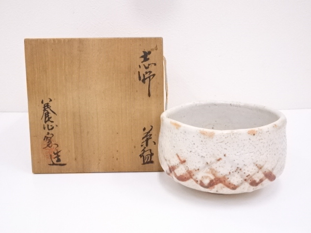 養心窯造　志野茶碗